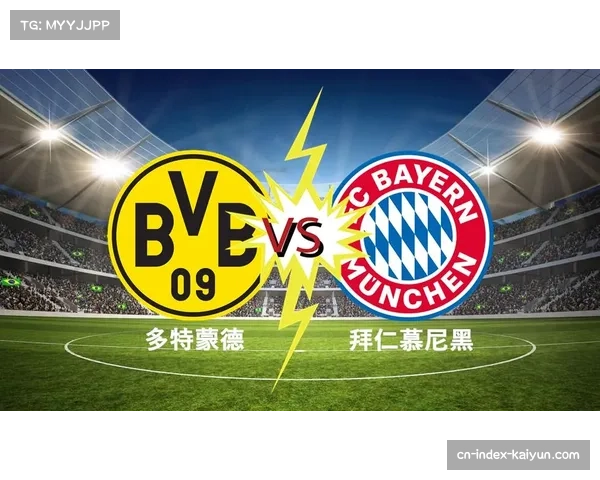 多特蒙德高位逼抢战术收效甚微,拜仁凭借高效反击完成致命打击 多特蒙德高位逼抢战术收效甚微,拜仁凭借高效反击完成致命打击